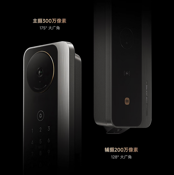 AI双摄猫眼 小米智能门锁M40今日开售 国补后2804.15元